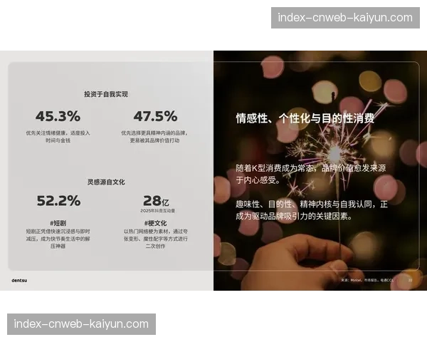 本季度体育媒体生态与电商链路深度打通 实现了流量到消费的无缝转化