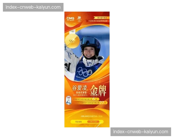 独家对话谷爱凌：谈冬奥夺金后的生活与新赛季训练计划