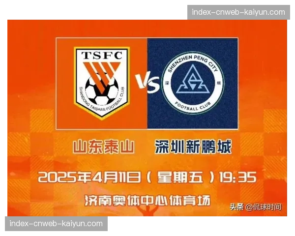 【2026年4月中超联赛·赛事筹办·赛程受天气影响，中超第八轮两场比赛开球时间进行调整